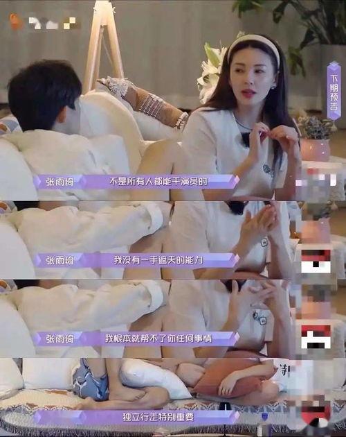 娱乐吃瓜酱be美学,娱乐吃瓜酱be的时尚启示录  第3张