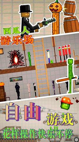 西瓜游乐场最新版爆料,全新玩法，畅享无限欢乐！  第3张