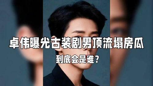 娱乐圈爆料大瓜来了,大瓜来袭，揭秘明星幕后真相！  第3张