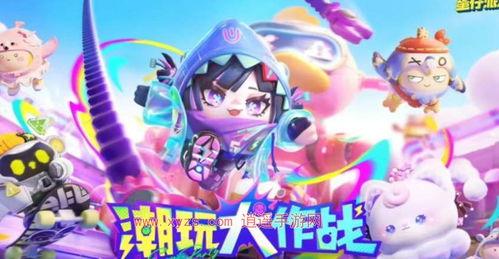 蛋仔最新爆料皮肤,神秘元素注入，视觉盛宴即将开启！  第2张