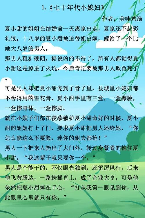 吃瓜推文全文免费阅读,一场全民参与的娱乐盛宴  第2张