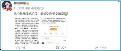 今日大瓜爆料最新消息,揭秘娱乐圈最新重磅爆料！  第2张