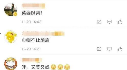 热点爆料贺娇龙视频,揭秘背后惊人真相  第3张