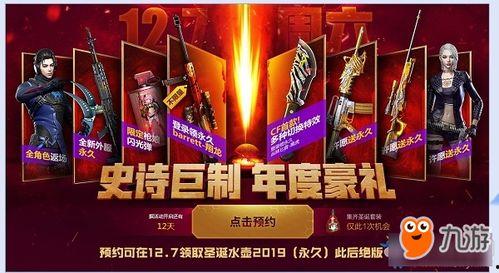 cf活动爆料最新青花瓷,穿越时空的美丽邂逅  第2张