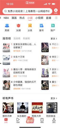 今日头条小说爆料群,揭秘热门小说背后的秘密与幕后故事  第2张