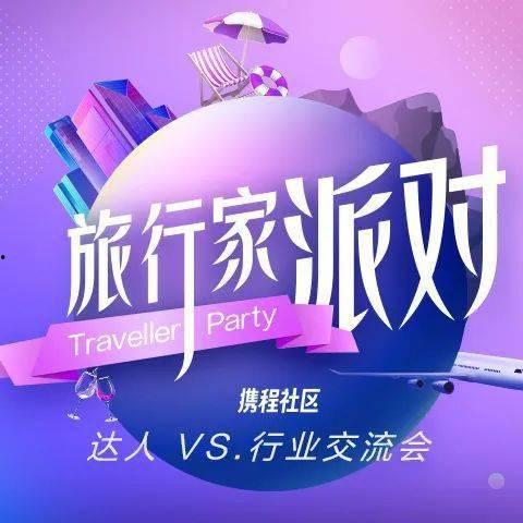 酒店派对最新爆料文案,独家爆料揭秘幕后精彩瞬间  第2张