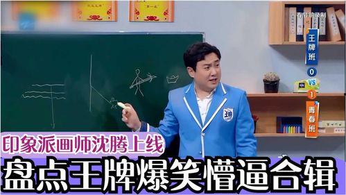 杨迪爆料的搞笑视频合集,笑点满满，欢乐无限  第3张