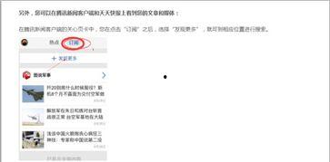新闻投稿爆料怎么写,如何撰写引人注目的文章副标题  第3张