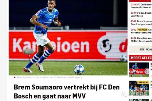 沙曼足球爆料视频大全集,揭秘足球圈幕后故事大全集  第2张