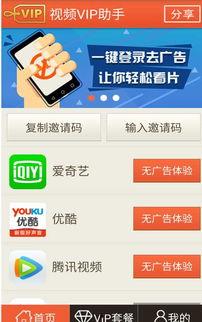 小助手视频爆料网站入口,独家入口带你探秘热门视频内容  第2张