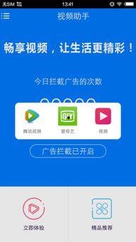 小助手视频爆料网站入口,独家入口带你探秘热门视频内容  第3张