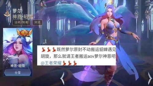 西施新传说皮肤爆料视频,华丽变身，古风韵味尽展  第2张