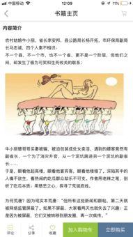 吃瓜女儿小说免费阅读全文,豪门逆袭之路——揭秘豪门家族的甜蜜复仇记  第2张