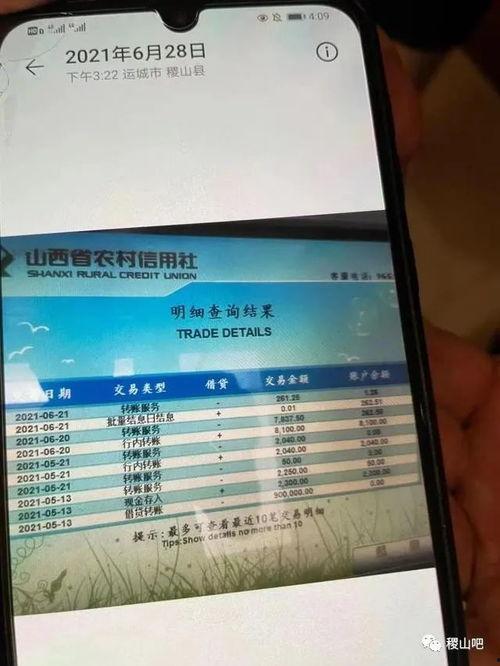 稷山县新闻爆料电话号码,揭秘身边事，共建和谐家园”  第2张