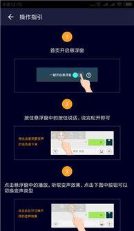 语音包最新爆料下载安装,揭秘下载安装全攻略  第2张