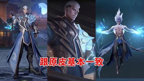 司空震皮肤爆料最新,皮肤爆料背后的真实故事  第2张