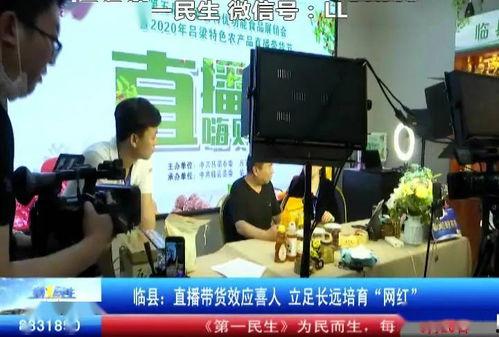 吕梁网红爆料事件视频大全,视频大全揭秘背后真相  第3张