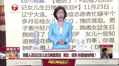 张口最新爆料新闻报道视频,揭秘事件背后惊人真相  第3张