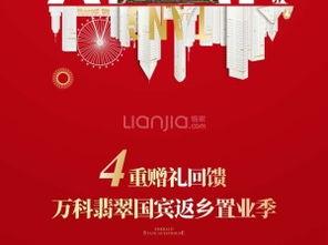西安万科最新爆料消息,揭秘未来城市生活新篇章 第3张 西安万科最新爆料消息,揭秘未来城市生活新篇章 第3张
