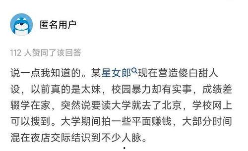 娱乐圈爆料说说文案短句,揭秘明星背后的故事  第3张