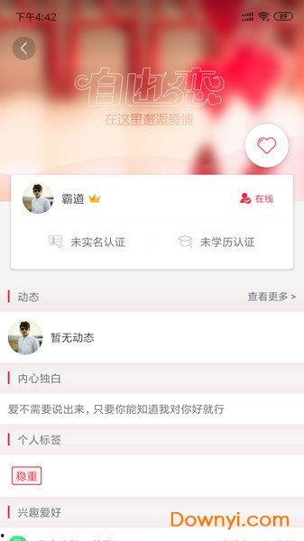 自由恋爱手机在线观看,手机在线观看，浪漫邂逅新篇章  第2张