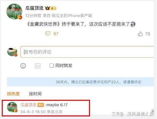 梅超疯最新爆料,揭秘娱乐圈最新热点事件  第2张