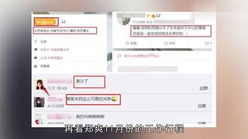 编导节目爆料视频,编导节目爆料视频深度解析  第3张