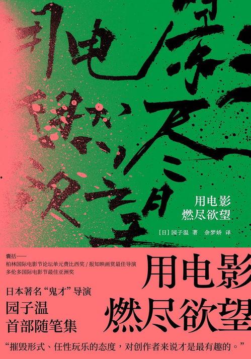 欲望书籍在线观看,在线观看的激情之旅  第3张