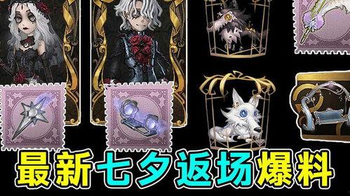 第五人格最新爆料返厂,神秘返厂，全新爆料揭示游戏新篇章  第3张