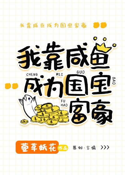 小说推文娱乐圈爆料女主,女主逆袭，爆笑爆料成焦点  第3张