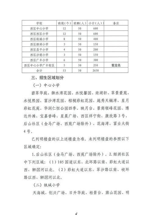 龙南学生爆料新闻最新消息,校园突发事件引发关注，最新进展揭晓  第3张