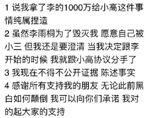 社会八卦最新爆料视频大全,揭秘明星私生活幕后真相  第3张