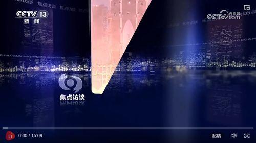 央视新闻直播热点爆料,揭秘XX事件背后真相  第2张