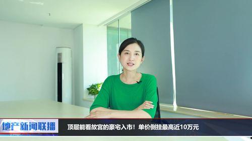 故宫最新爆料新闻联播  第3张