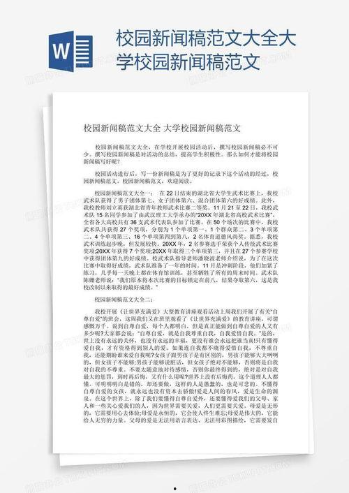 军港行动爆料新闻稿范文,揭秘我国海军现代化建设新篇章  第2张