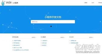 阿里人最新爆料小程序  第3张