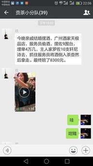 酒吧最新事件爆料视频播放,揭秘幕后真相，视频曝光惊人内幕  第3张